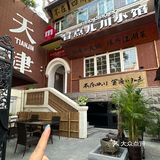 天津五大道！！一周去七次谁懂啊！！