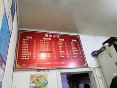-大叔家福鼎小吃(十全街店)