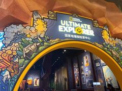 -珠海横琴国家地理探险家中心(创新方)