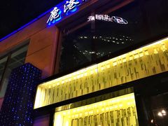 -鹿港小镇(霄云店)