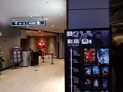 -橙天嘉禾影城(星荟中心店)