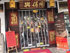 -同得兴 Since·1995 传统苏式面馆(嘉馀坊店)