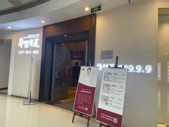 -常乐·对症推拿(世豪第30分店)