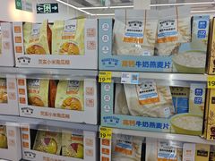 -沃尔玛(前山店)