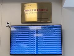 -美联众合爱康动物医院•复杂内科•肿瘤科•牙科•腔镜诊疗中心