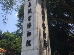 -台北故宫博物院