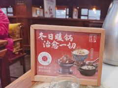 -小吊梨汤·北京菜(香山店)