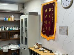 -冬日中医馆