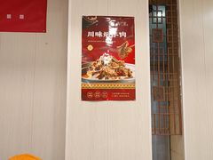 -鑫巴蜀(大兴店)