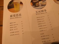菜单-霸王茶姬(南强街店)