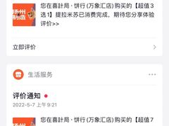 -喜計局·饼行(万象汇店)