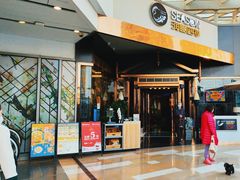 -润园四季椰子鸡火锅(海上世界店)