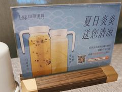 -上味·小海小鲜(中联店)