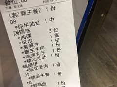 账单-红九格老火锅(三峡广场店)