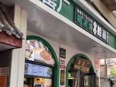 -黑窑厂糖油饼烤鸭·清真菜(旗舰店)