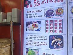 -张果佬年糕卷(科巷店)
