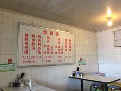 -烤鸭肉夹馍鸭汤店