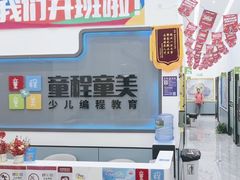 -童程童美·信息学竞赛·机器人编程·少儿编程(五棵松万达校区)