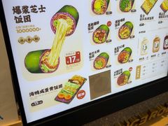 -米陀饭团(中华广场店)