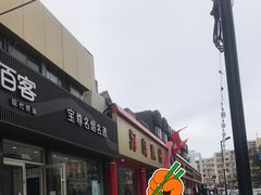 -海岛渔村大酒店(云霄路店)