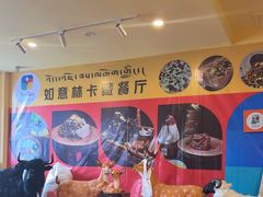 -如意林卡藏餐吧(大昭寺店)