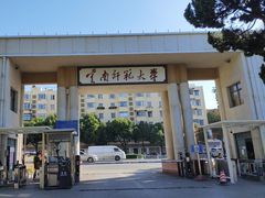 -云南师范大学(一二一西南联大校区)