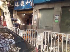 -老福庆和特色粉面馆(单洞三路店)