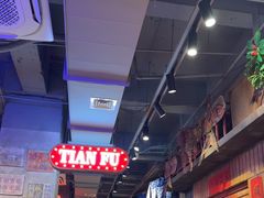 -萍姐火锅·公路夜市(南京新街口店)