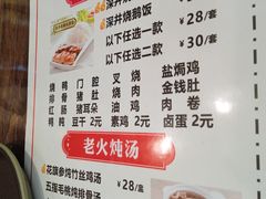 菜单-永祥烧腊餐厅(虹口店)