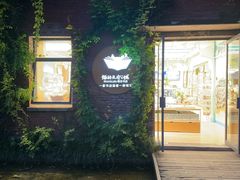 -猫的天空之城概念书店(景德镇陶溪川店)