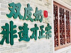 -民信老铺(华盖路店)