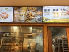 -前进麦味·天然烘焙(凯德1818店)