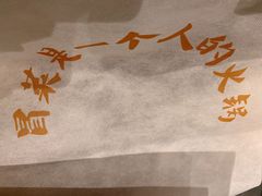 -成都你六姐·牛肉冒菜(城市集市合生汇店)