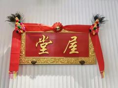 -堂屋糖水店(愚园店)