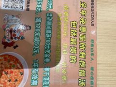 -吕氏疙瘩汤·海鲜新鲁菜(海州利群店)