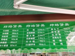 -老回回饺子馆(海洋馆店)