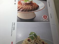 菜单-锦府盐帮·李宅(领展购物广场中关村店)