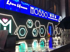 -MOSSO音乐酒吧·Live House(南京西路店)