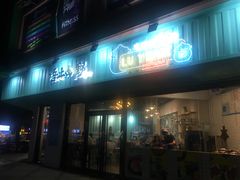 门面-唔止卤嘢·潮州府城菜(鹭江店)