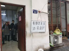 -素勤饮食店(城头巷店)