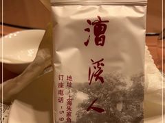 -漕溪人家