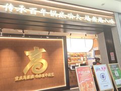 -万达广场(宝山店)