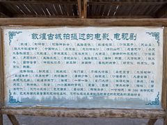 -敦煌古城