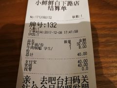 账单-谭师爷龙抄手(白下路店)