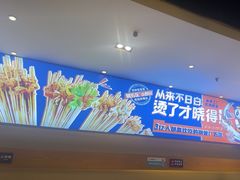 -钢管厂五区小郡肝火锅串串香(清河店)