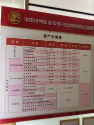 -上海交通大学医学院附属国际和平妇幼保健院生殖医学中心