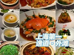 -逸道(益丰·外滩源店)