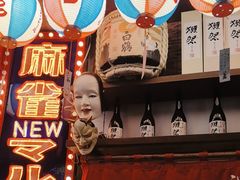 -九本居酒屋(学院路店)
