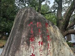 -敬亭山风景名胜区