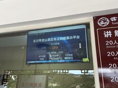 -寻龙山风景旅游区